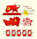 党员活动室