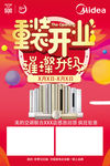 重装开业璀璨升级
