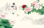 家和富贵牡丹荷花图