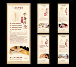 中医养生理疗项目易拉宝展架