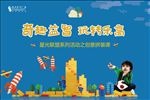 乐高活动背景板