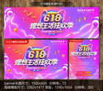 618天猫