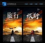 旅行