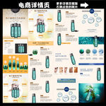 高端化妆品详情页模板