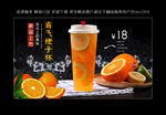 霸气橙子杯