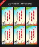 环境保护