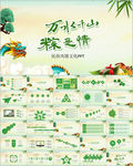 传统节日端午节班会主题PPT
