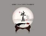 普洱茶
