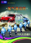 汽车广告