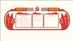 党员活动室