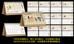 2019年弟子规台历