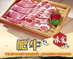圆形餐盘 肥牛卷 配菜 食物