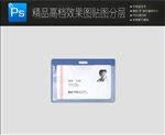 最新高档名片卡片样机一键贴图