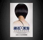 美发