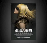 美发