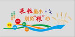 文化墙