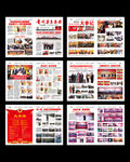 企业报纸刊物cdr设计模板