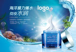 保湿精华面膜海报