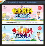 男科