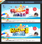 游泳