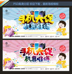 手机海报