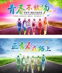 毕业季海报