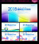 会议展板