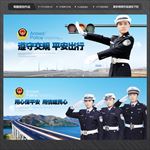 交警