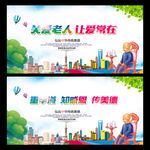 关爱老人