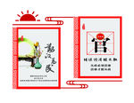 廉政文化墙