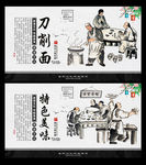 刀削面