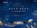 豪宅 地产 广告