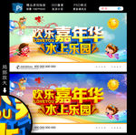 水上乐园