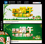 端午图片