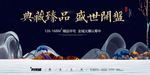 开盘图片