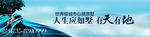 户外 车身广告 园林 山水 江