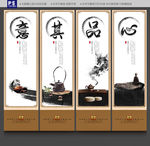 茶道
