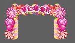 糖果门头