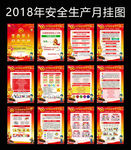 生命至上安全发展