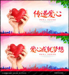 公益广告