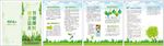 2018年 全国节能低碳折页