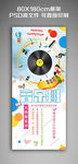 音乐班