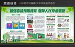 禁毒宣传