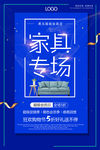 家具