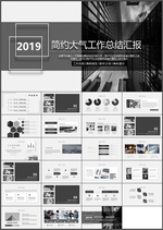 工作总结汇报PPT