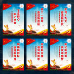 十九大海报