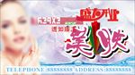 美容