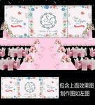 蓝粉碎花婚礼舞台背景设计