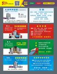 五金家电 维修电器 名片