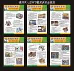 危险化学品安全作业标准化